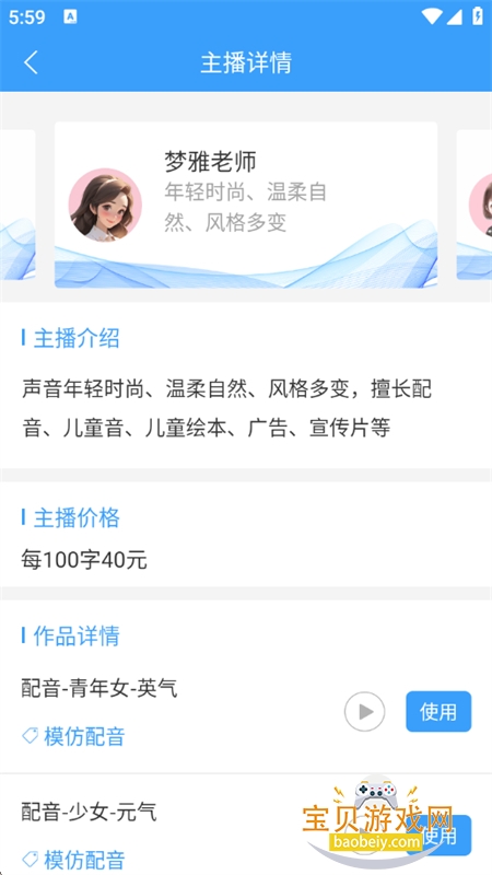 AIappٷ°汾v4.0.37 ׿ͼ8.