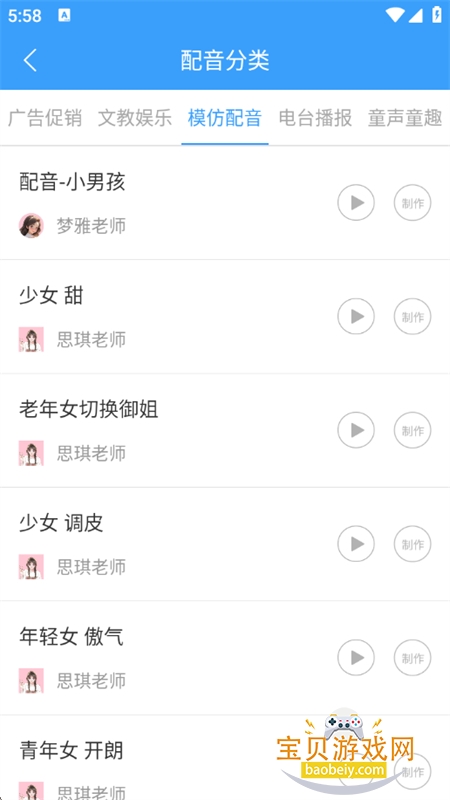 AIappٷ°汾v4.0.37 ׿ͼ5.