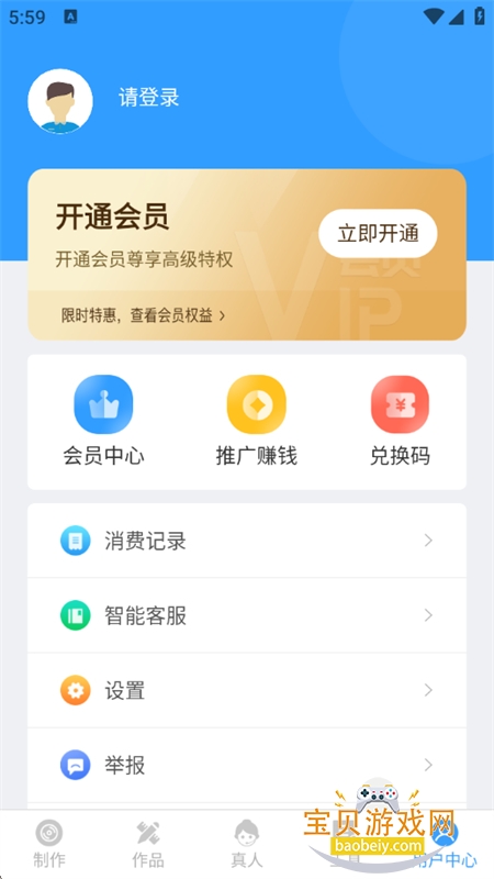 AIappٷ°汾v4.0.37 ׿ͼ9.