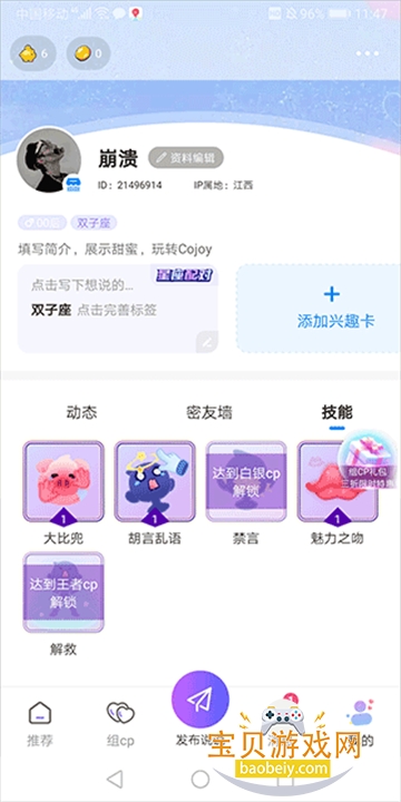 Cojoyappعٷ°v2.9.500׿°ͼ0.