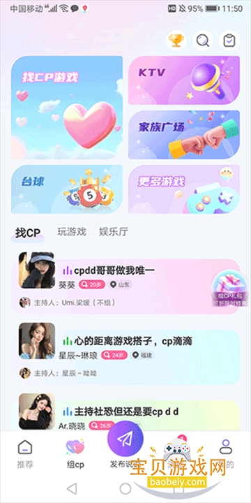 Cojoyappعٷ°v2.9.500׿°ͼ2.