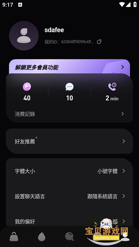 TruMate AIعٷv4.16.152׿ͼ4.