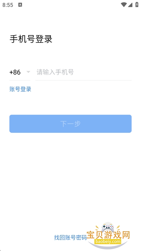ͨappٷ°汾v3.1.200 ׿ͼ0.