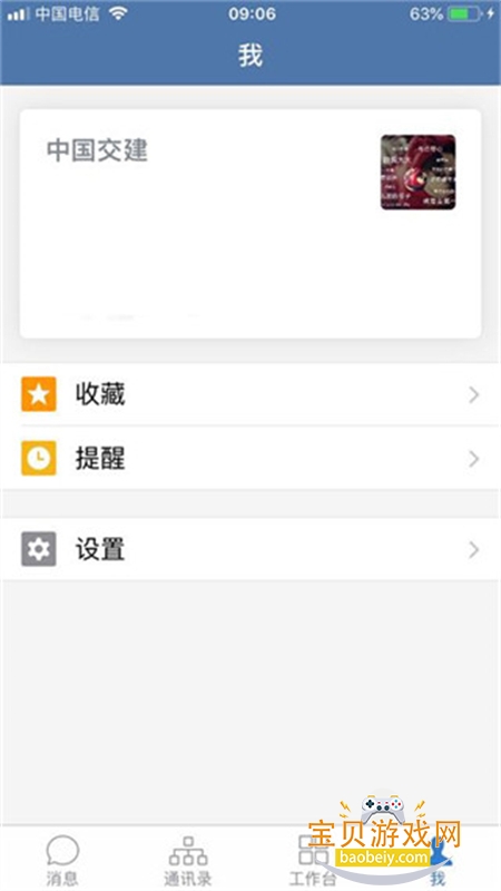 ͨappٷ°汾v3.1.200 ׿ͼ1.