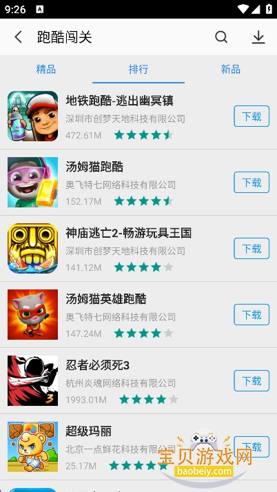 ̵appذװv1.0.9׿ͼ1.