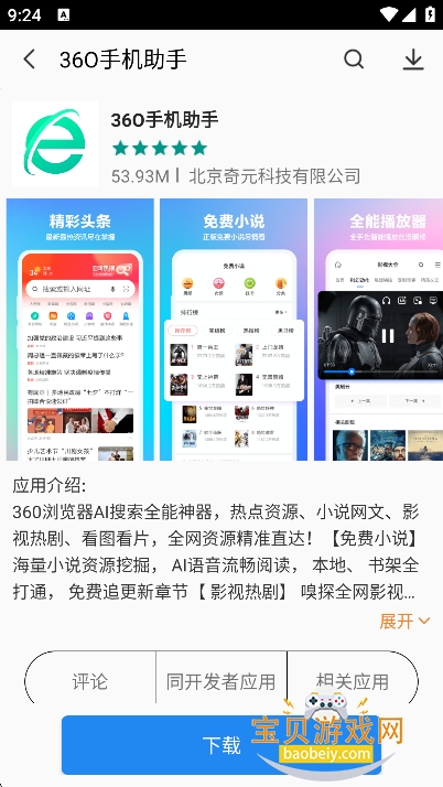 ̵appذװv1.0.9׿ͼ3.