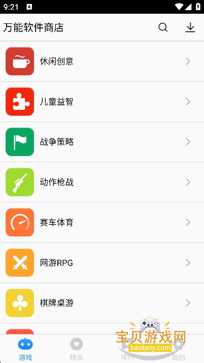 ̵appذװv1.0.9׿ͼ5.