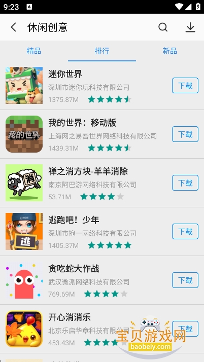 ̵appذװv1.0.9׿ͼ4.