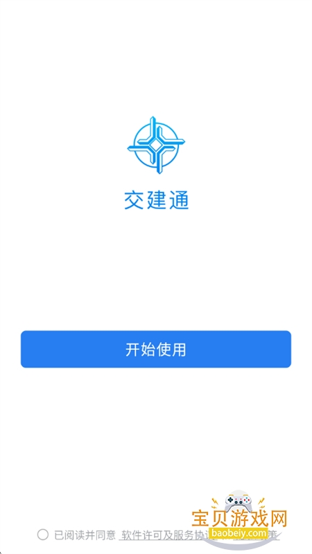 ͨappٷ°汾v3.1.200 ׿ͼ7.