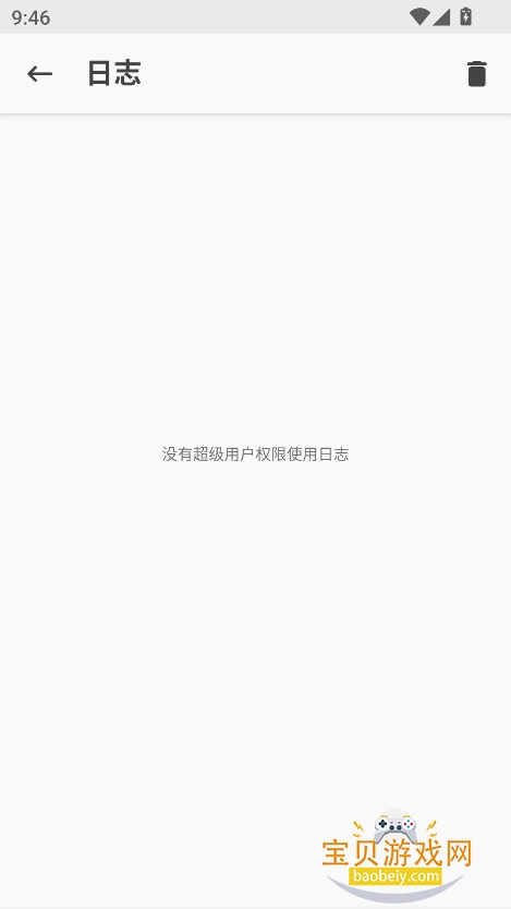 magisk°2026v30400׿ͼ3.