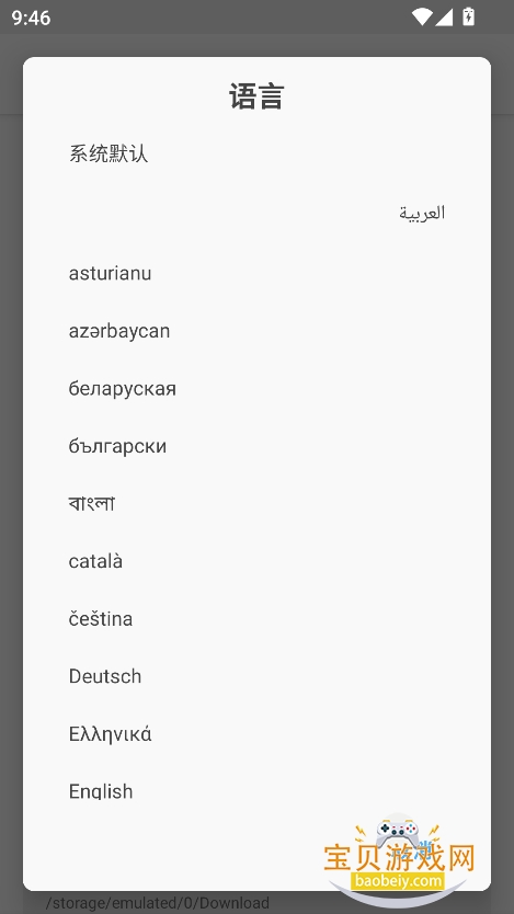 magisk°2026v30400׿ͼ0.