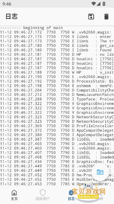 magisk°2026v30400׿ͼ5.