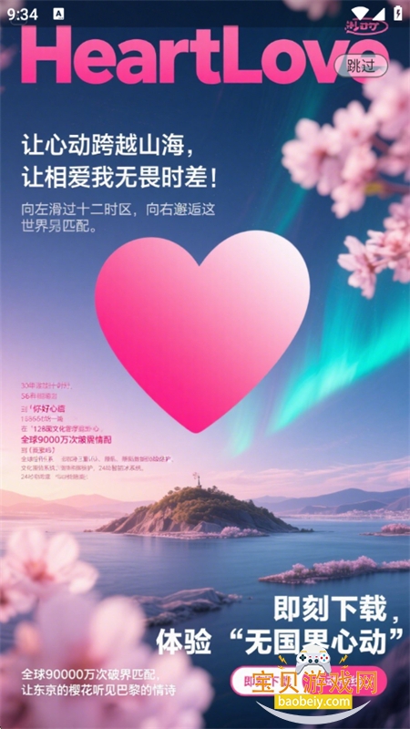 Heart Loveapp׿İv2.0.0 ֻͼ0.