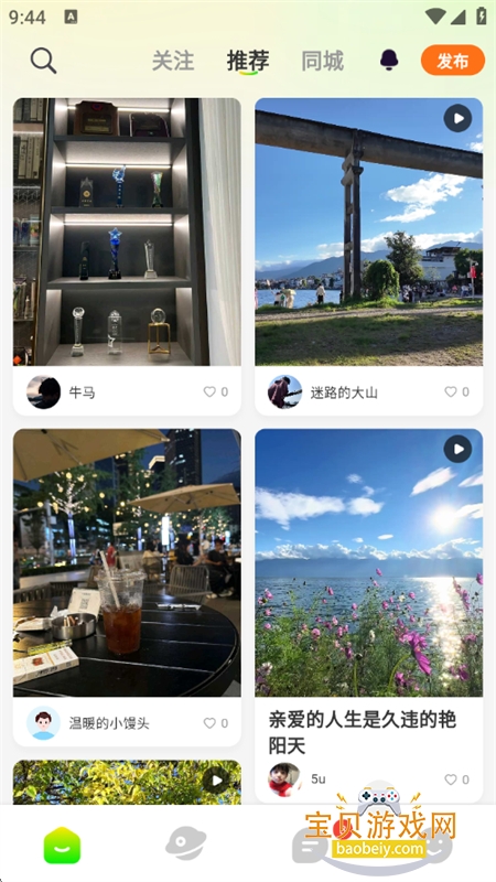 Heart Loveapp׿İv2.0.0 ֻͼ3.