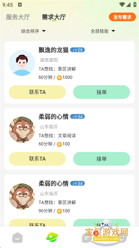 Heart Loveapp׿İv2.0.0 ֻͼ5.