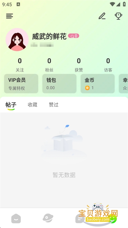 Heart Loveapp׿İv2.0.0 ֻͼ6.