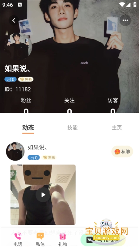 Heart Loveapp׿İv2.0.0 ֻͼ8.