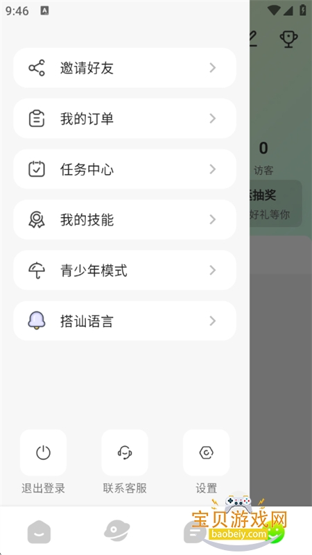 Heart Loveapp׿İv2.0.0 ֻͼ9.