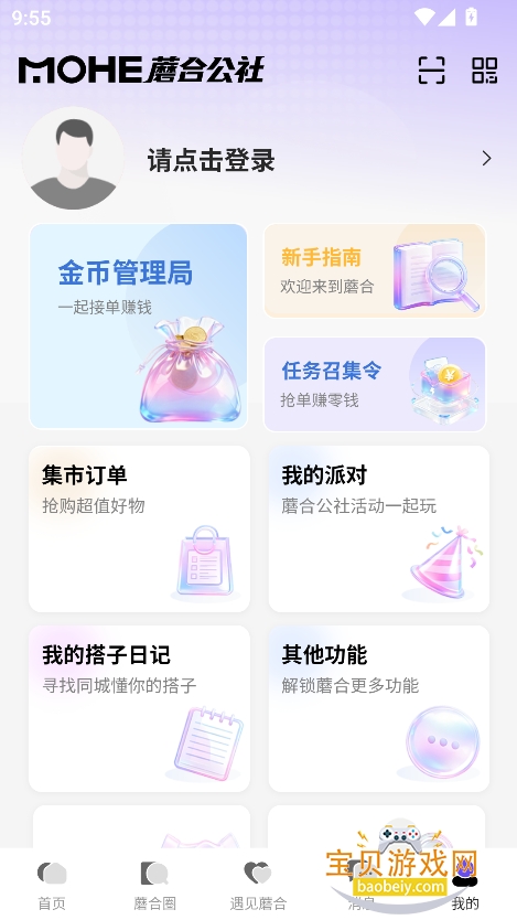 ĢϹappٷ°v1.0.7 ׿ͼ4.