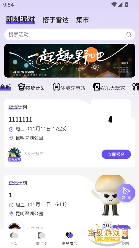 ĢϹappٷ°v1.0.7 ׿ͼ3.