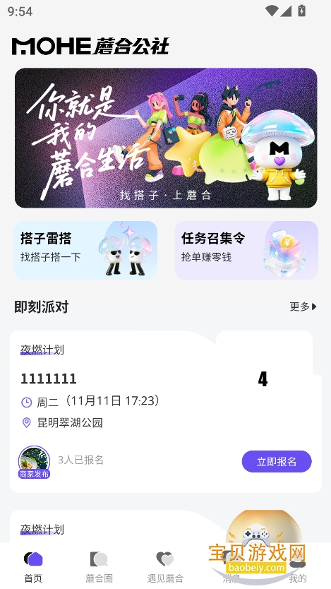 ĢϹappٷ°v1.0.7 ׿ͼ6.