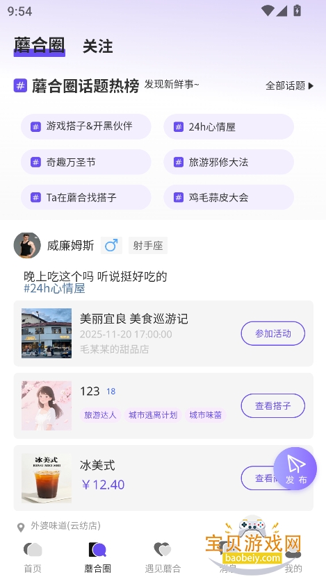 ĢϹappٷ°v1.0.7 ׿ͼ5.