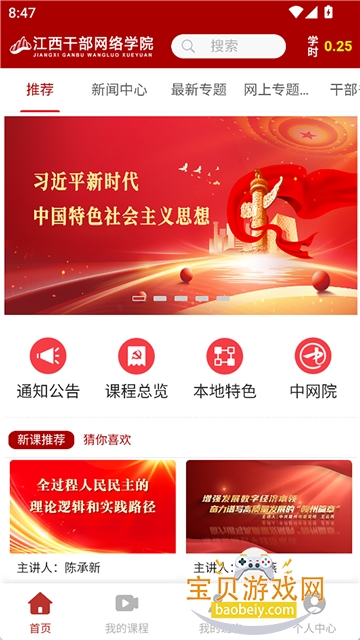 ɲѧԺappٷ°׿v1.3.7׿°ͼ3.