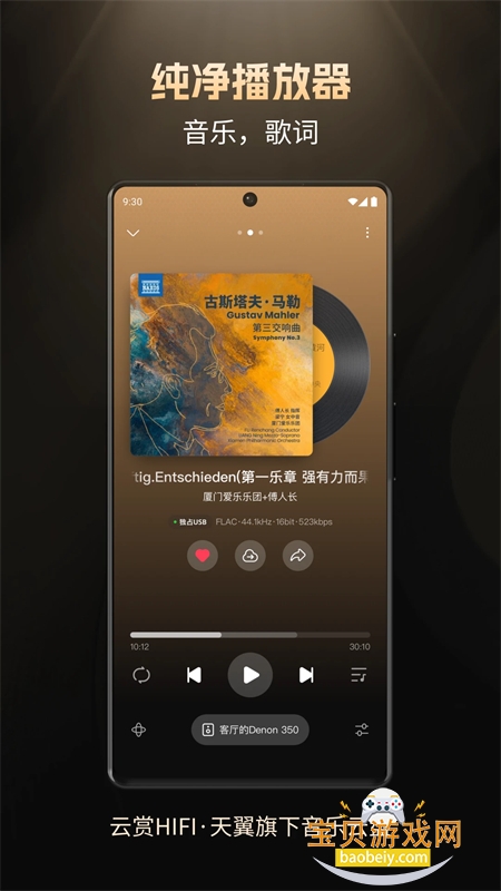 HIFI׿ֻv2.2.7 ׿ͼ3.