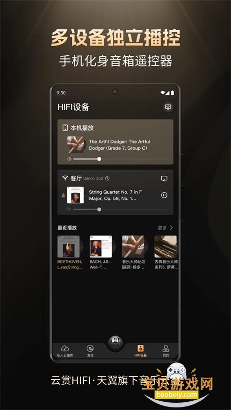 HIFI׿ֻv2.2.7 ׿ͼ4.