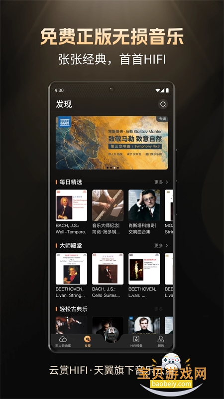 HIFI׿ֻv2.2.7 ׿ͼ2.