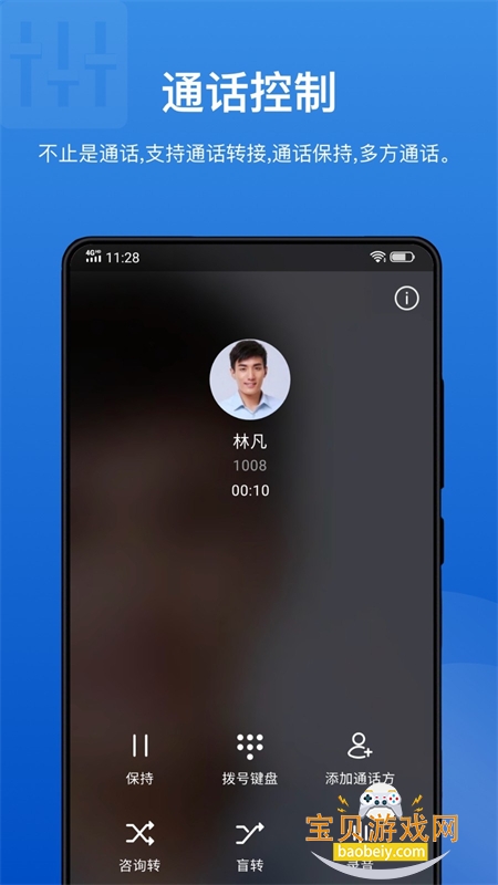 Linkus׿ֻv5.20.8 ׿ͼ0.