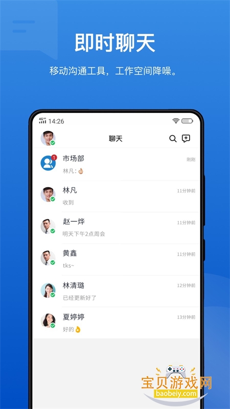 Linkus׿ֻv5.20.8 ׿ͼ3.