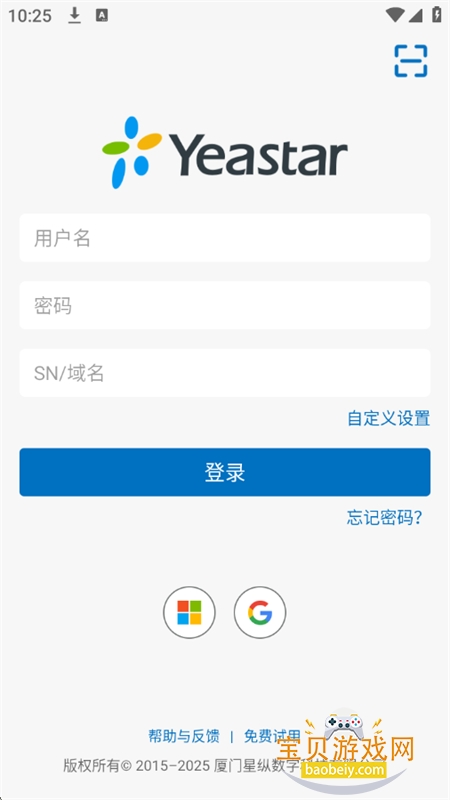 Linkus׿ֻv5.20.8 ׿ͼ6.