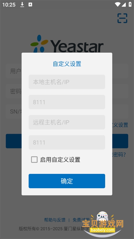 Linkus׿ֻv5.20.8 ׿ͼ7.