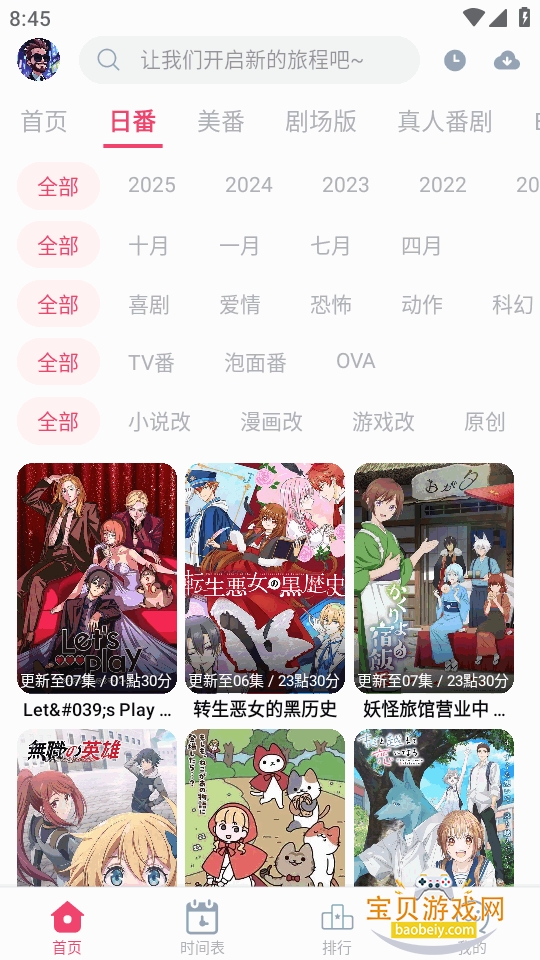 GirigiriAppٷֻv2.0.0Ѱͼ1.