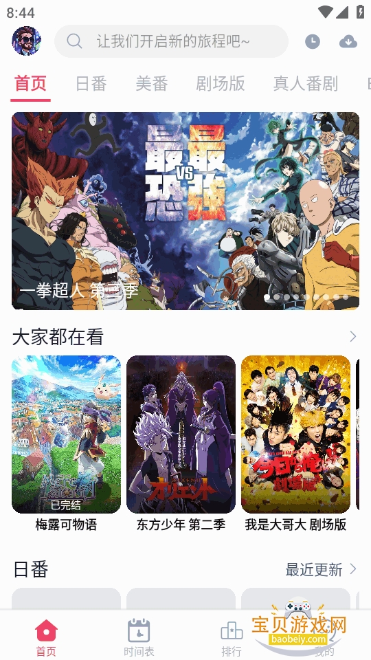 GirigiriAppٷֻv2.0.0Ѱͼ2.