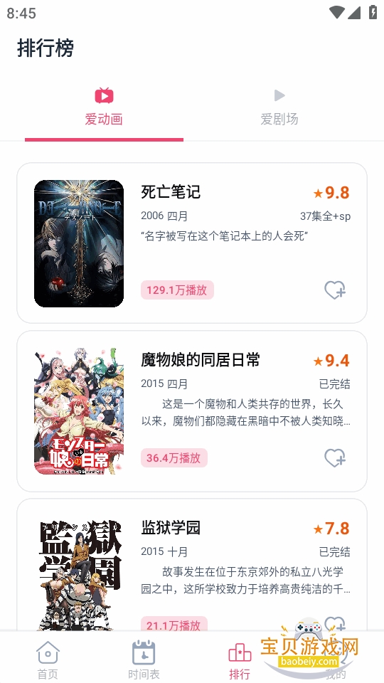 GirigiriAppٷֻv2.0.0Ѱͼ0.