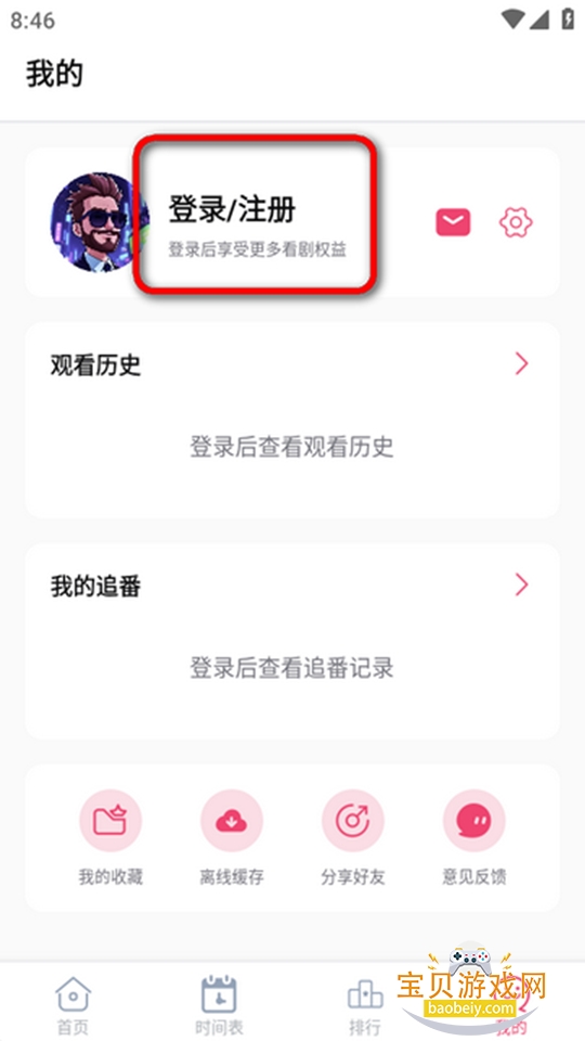 GirigiriAppٷֻv2.0.0Ѱͼ5.