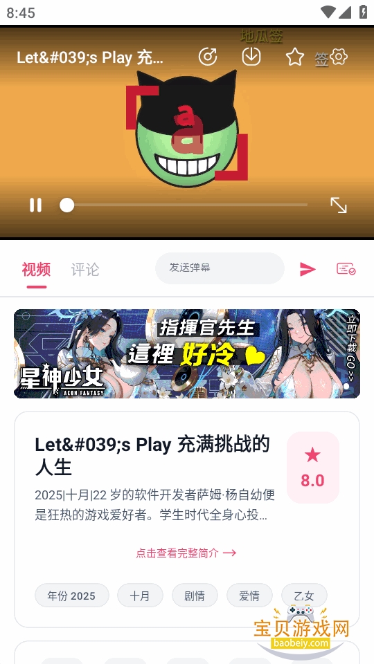 GirigiriAppٷֻv2.0.0Ѱͼ6.