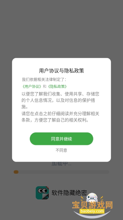 ؾappֻ°1.0.0 ׿ͼ2.