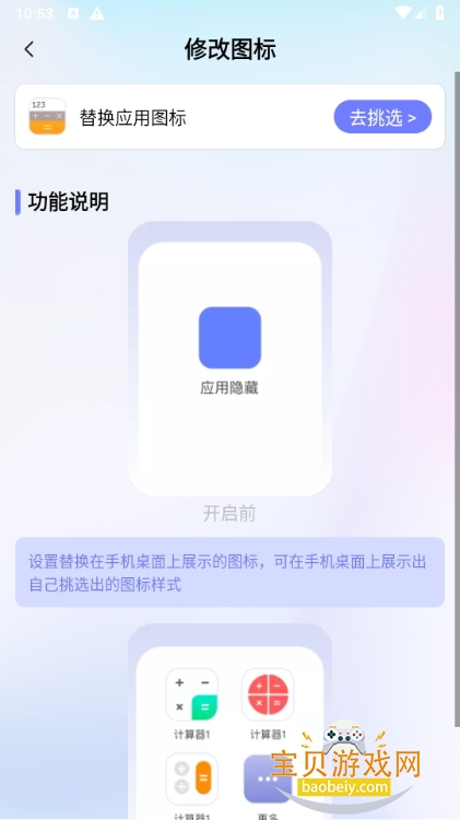 ؾappֻ°1.0.0 ׿ͼ1.