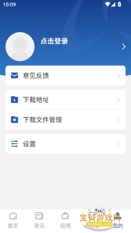 ǻְappٷv3.2.0 ׿ͼ3.