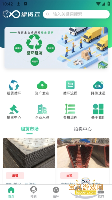 app׿°2026v1.0.3 ׿ͼ2.