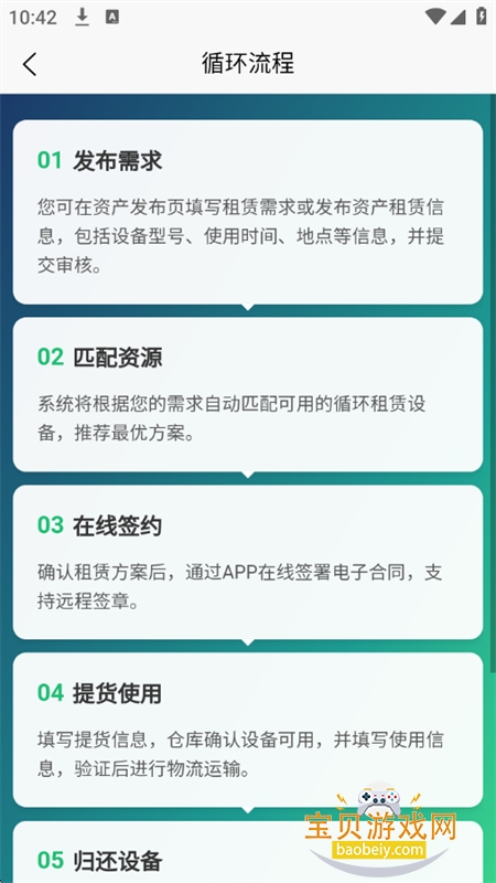 app׿°2026v1.0.3 ׿ͼ6.