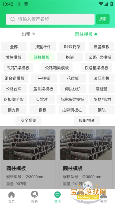 app׿°2026v1.0.3 ׿ͼ3.