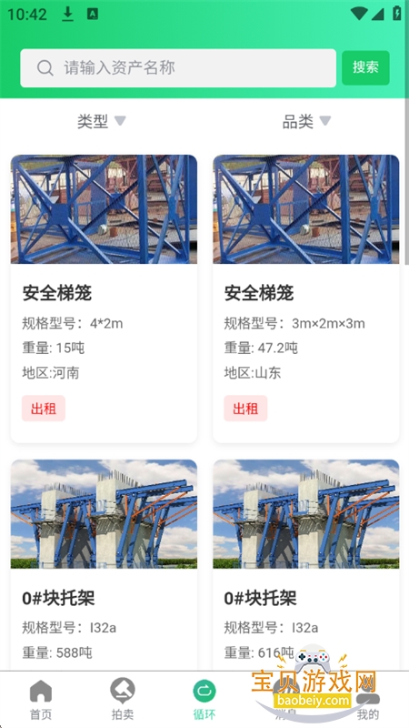 app׿°2026v1.0.3 ׿ͼ4.