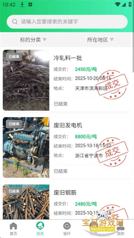 app׿°2026v1.0.3 ׿ͼ8.