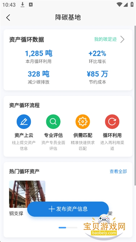 app׿°2026v1.0.3 ׿ͼ5.