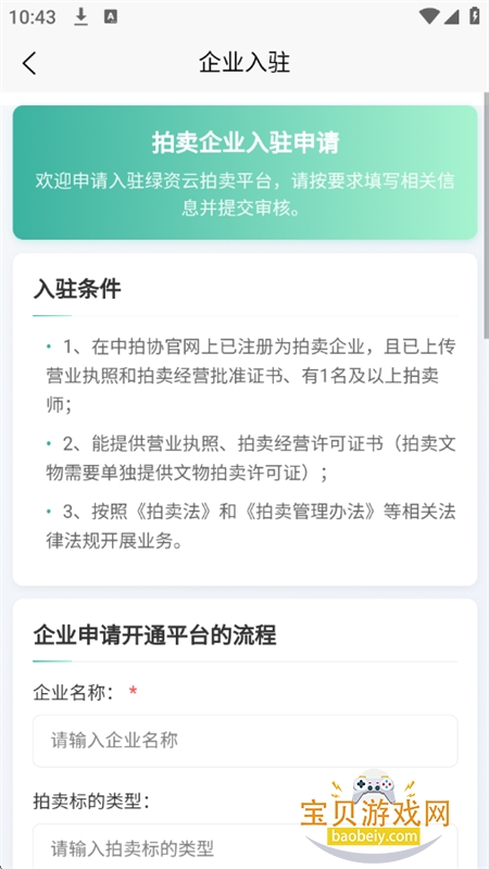 app׿°2026v1.0.3 ׿ͼ11.