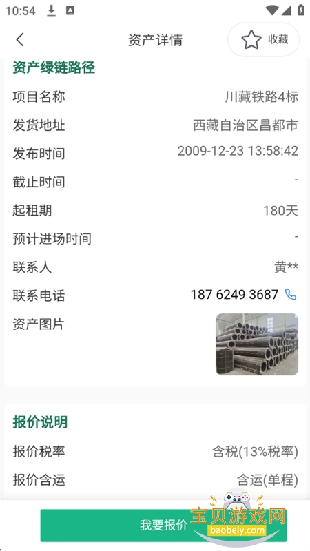 app׿°2026v1.0.3 ׿ͼ10.